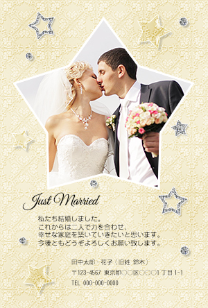 結婚報告はがき 結婚報告 テンプレート 洋風 綺麗 ダイヤモンド フリー 無料 商用可