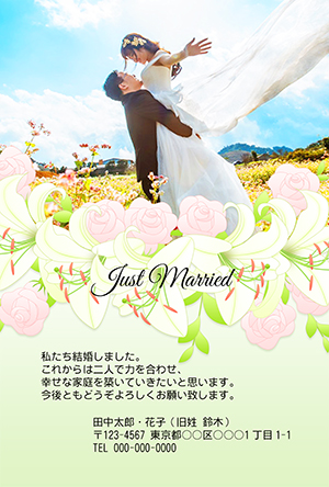 結婚報告はがき 結婚報告 テンプレート 洋風 綺麗 花 バラ カサブランカ フリー 無料 商用可