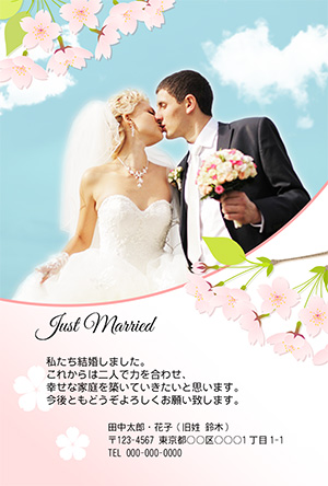 結婚報告はがき 結婚報告 テンプレート 洋風 綺麗 花 桜 フリー 無料 商用可