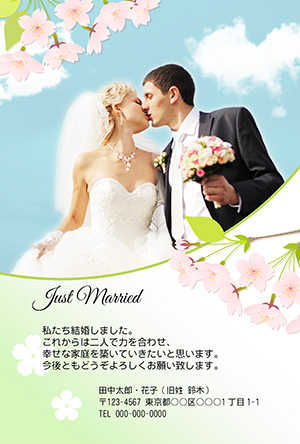 結婚報告はがき 結婚報告 テンプレート 洋風 桜 フリー 無料 商用可