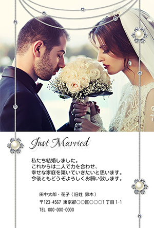 結婚報告はがき 結婚報告 テンプレート 洋風 綺麗 ダイヤモンド フリー 無料 商用可