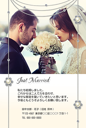 結婚報告はがき 結婚報告 テンプレート 洋風 ダイヤモンド フリー 無料 商用可