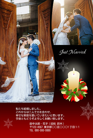 結婚報告はがき 結婚報告 テンプレート 洋風 綺麗 クリスマス フリー 無料 商用可