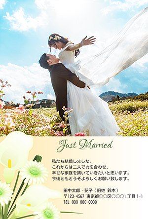 結婚報告はがき 結婚報告 テンプレート 洋風 花 フリー 無料 商用可