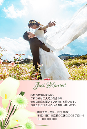 結婚報告はがき 結婚報告 テンプレート 洋風 花 フリー 無料 商用可