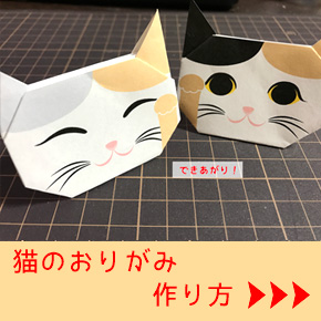 猫の折り紙 招き猫 作り方 テンプレート 無料 印刷 pdf