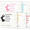 卯年 卯 うさぎ 2023 干支 無料 年賀状 テンプレート 洋風 フリー素材