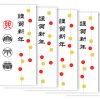 卯年 卯 うさぎ 2023 干支 無料 年賀状 テンプレート 和風 フリー素材