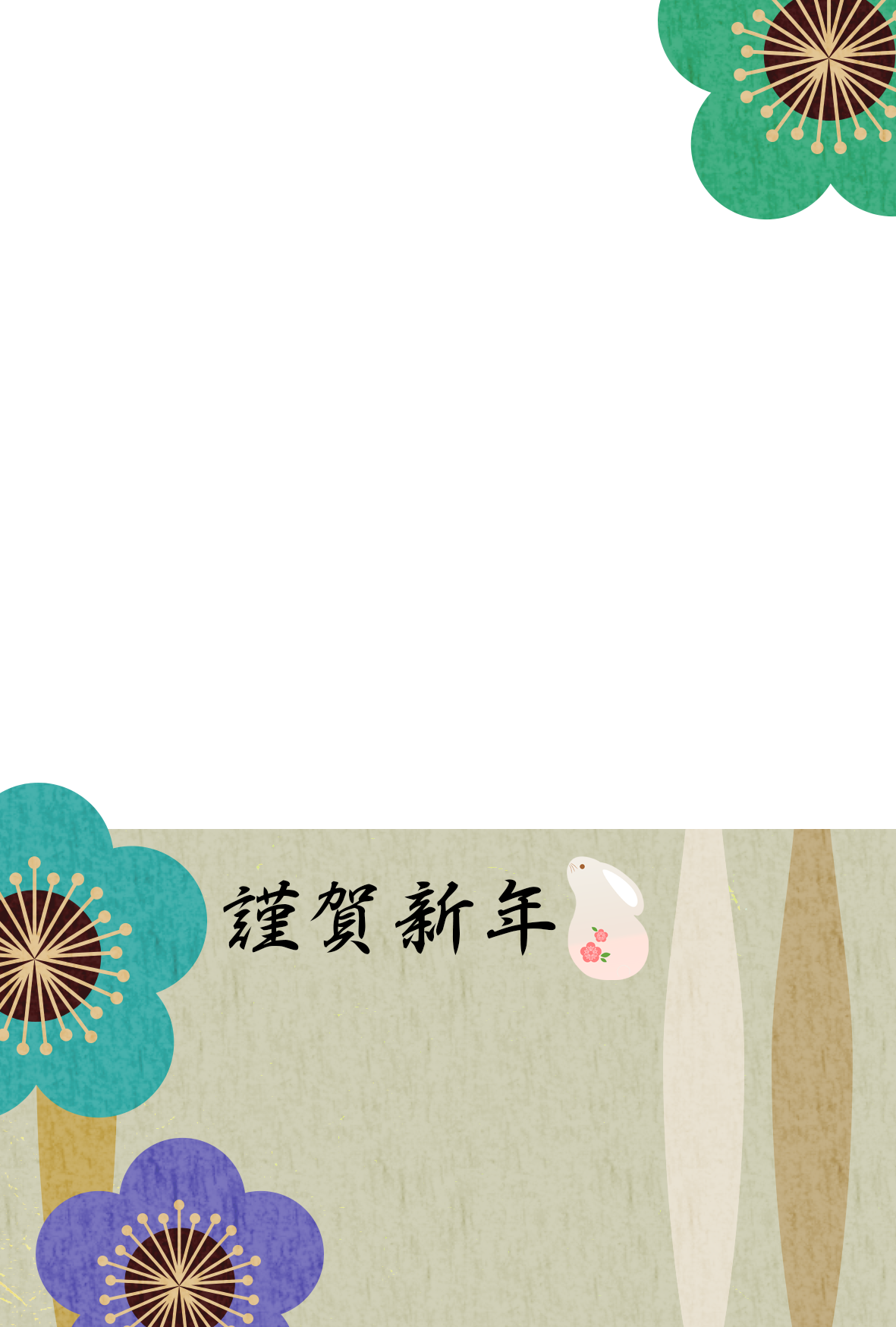 卯年 兎 うさぎ 2023 干支 年賀状 無料年賀状 無料 年賀状テンプレート 年賀状フォトフレーム フォトフレーム フリー素材 年賀素材