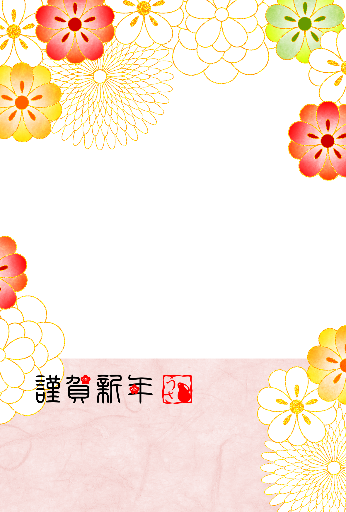 卯年 兎 うさぎ 2023 干支 年賀状 無料年賀状 無料 年賀状テンプレート 年賀状フォトフレーム フォトフレーム フリー素材 年賀素材
