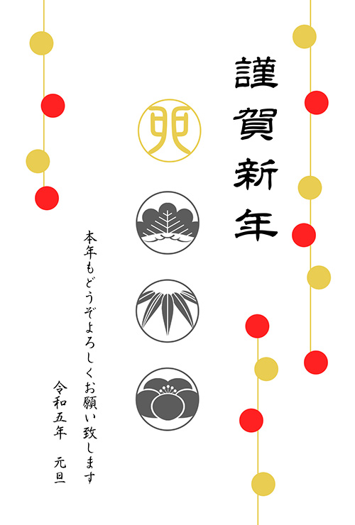 卯年 卯 うさぎ 2023 干支 スマホ年賀状 スマホ 年賀状 sns年賀状 sns 年賀状 無料年賀状 無料 テンプレート 年賀状テンプレート 和風年賀状 正月 イラスト フリー素材 年賀素材