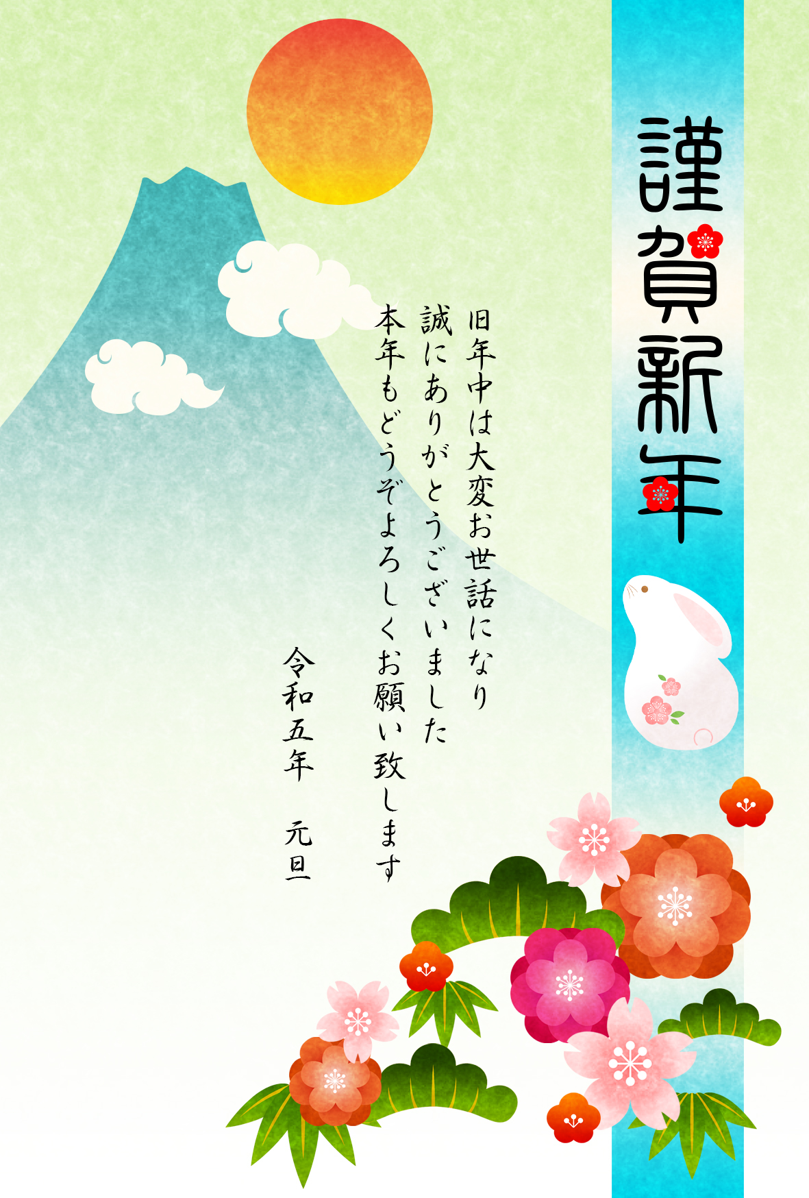 卯年 卯 うさぎ 2023 干支 無料 年賀状 テンプレート 和風 フリー素材