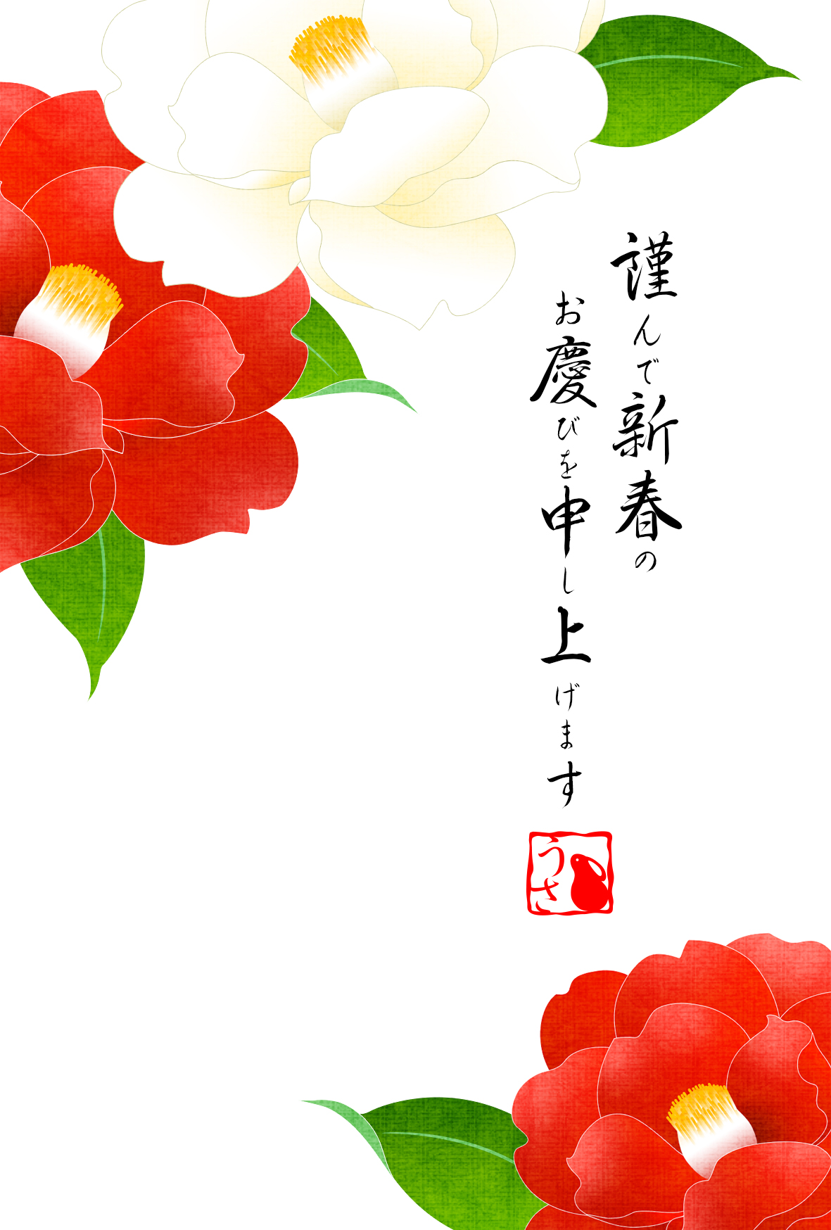 卯年 卯 うさぎ 2023 干支 無料 年賀状 テンプレート 和風 フリー素材