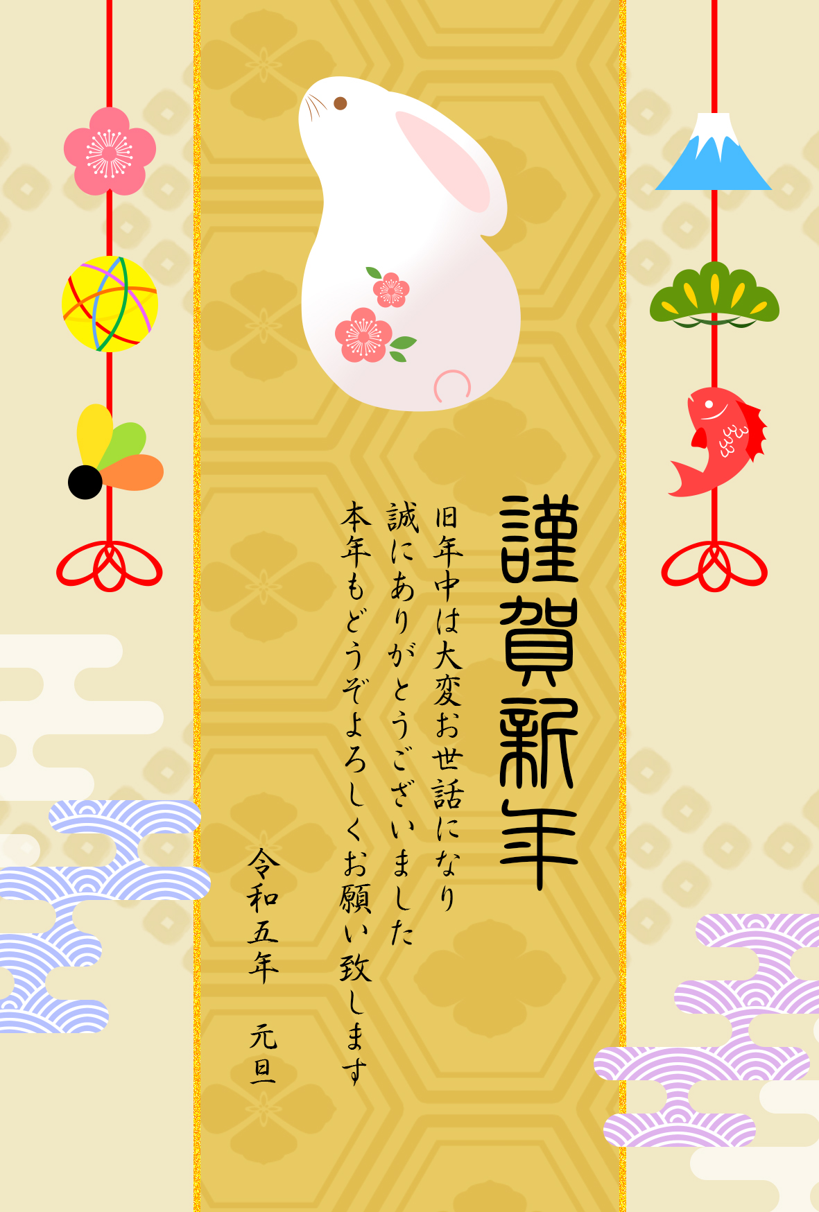 卯年 卯 うさぎ 2023 干支 無料 年賀状 テンプレート 和風 フリー素材