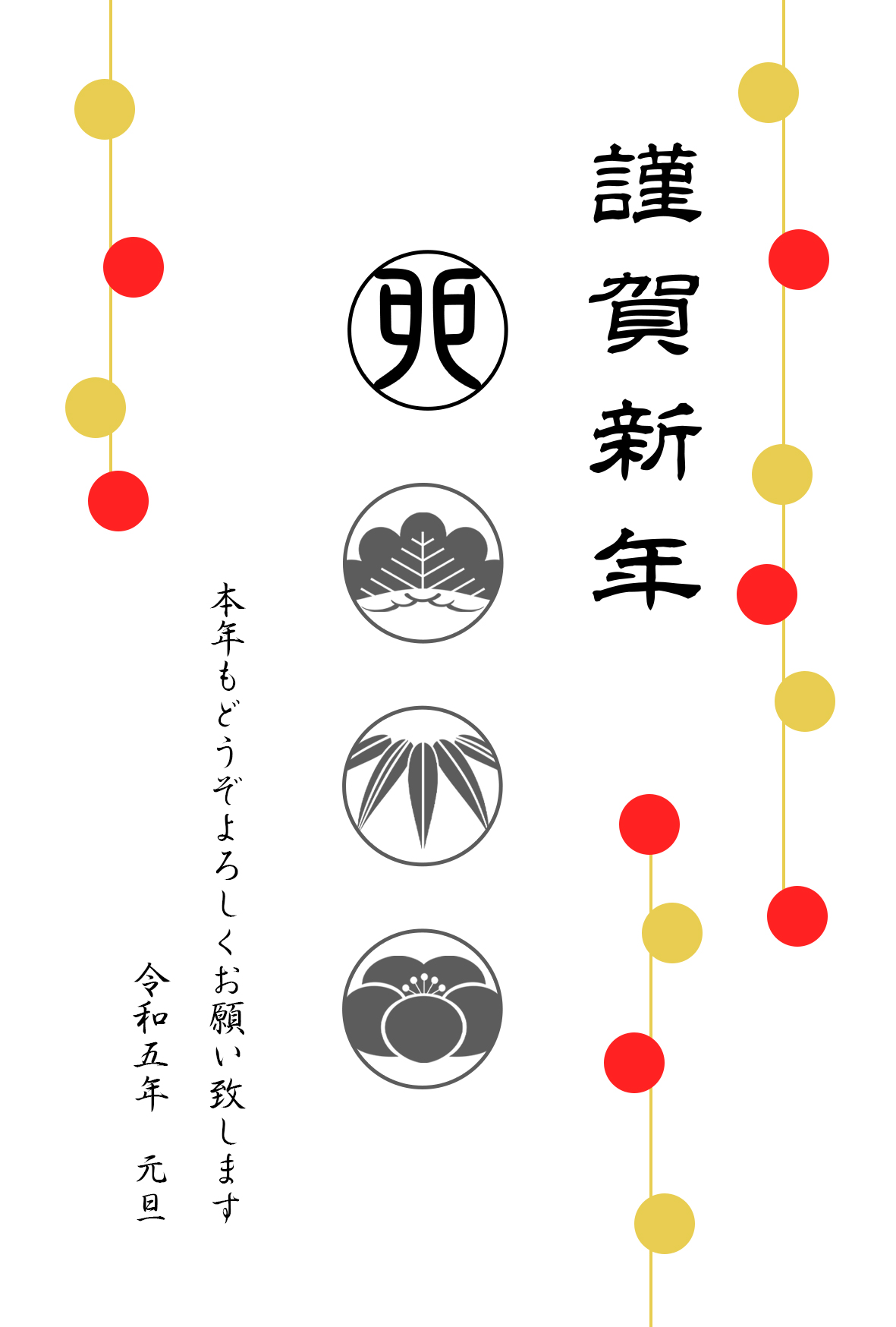 卯年 卯 うさぎ 2023 干支 無料 年賀状 テンプレート 和風 フリー素材