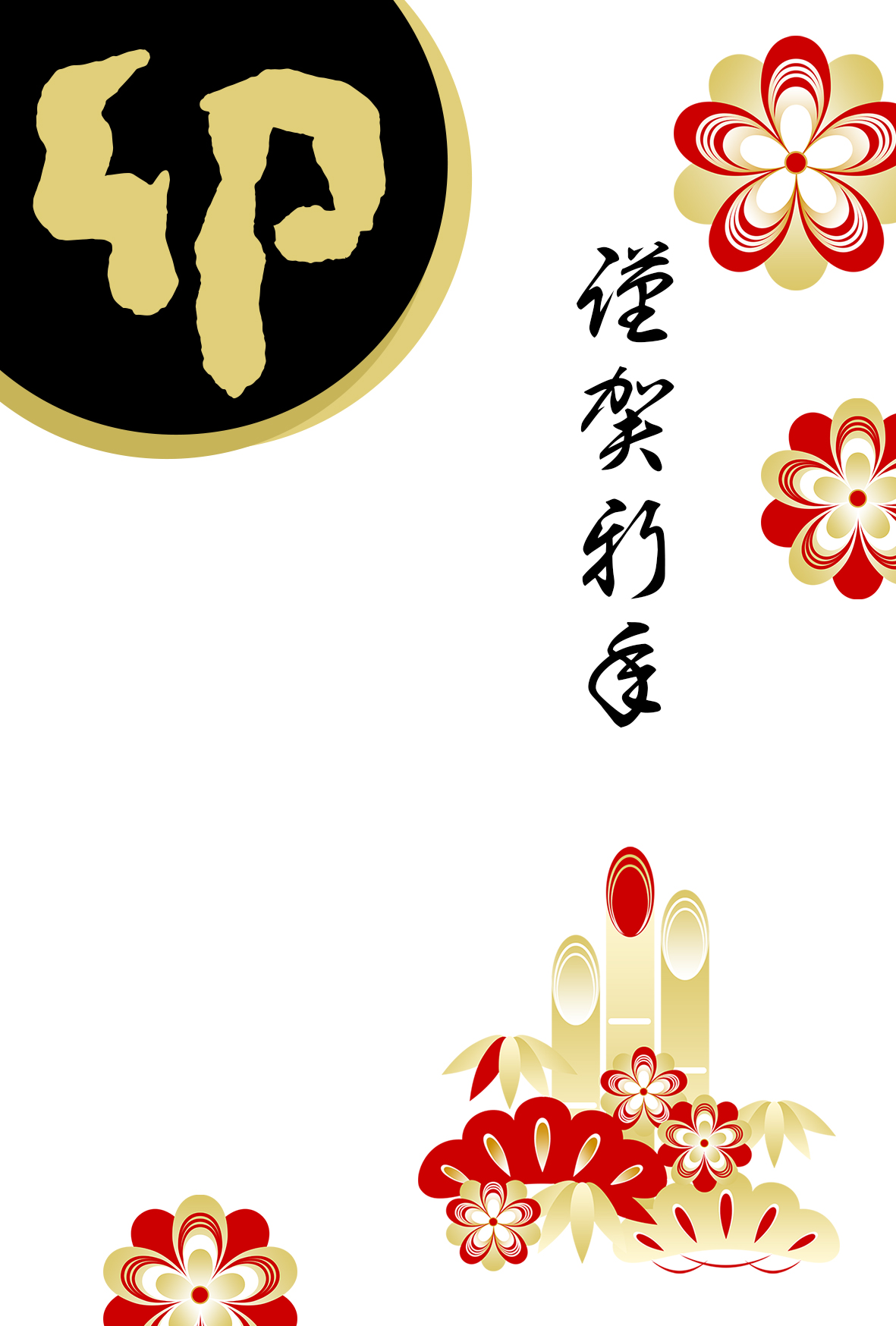 卯年 卯 うさぎ 2023 干支 無料 年賀状 テンプレート 和風 フリー素材
