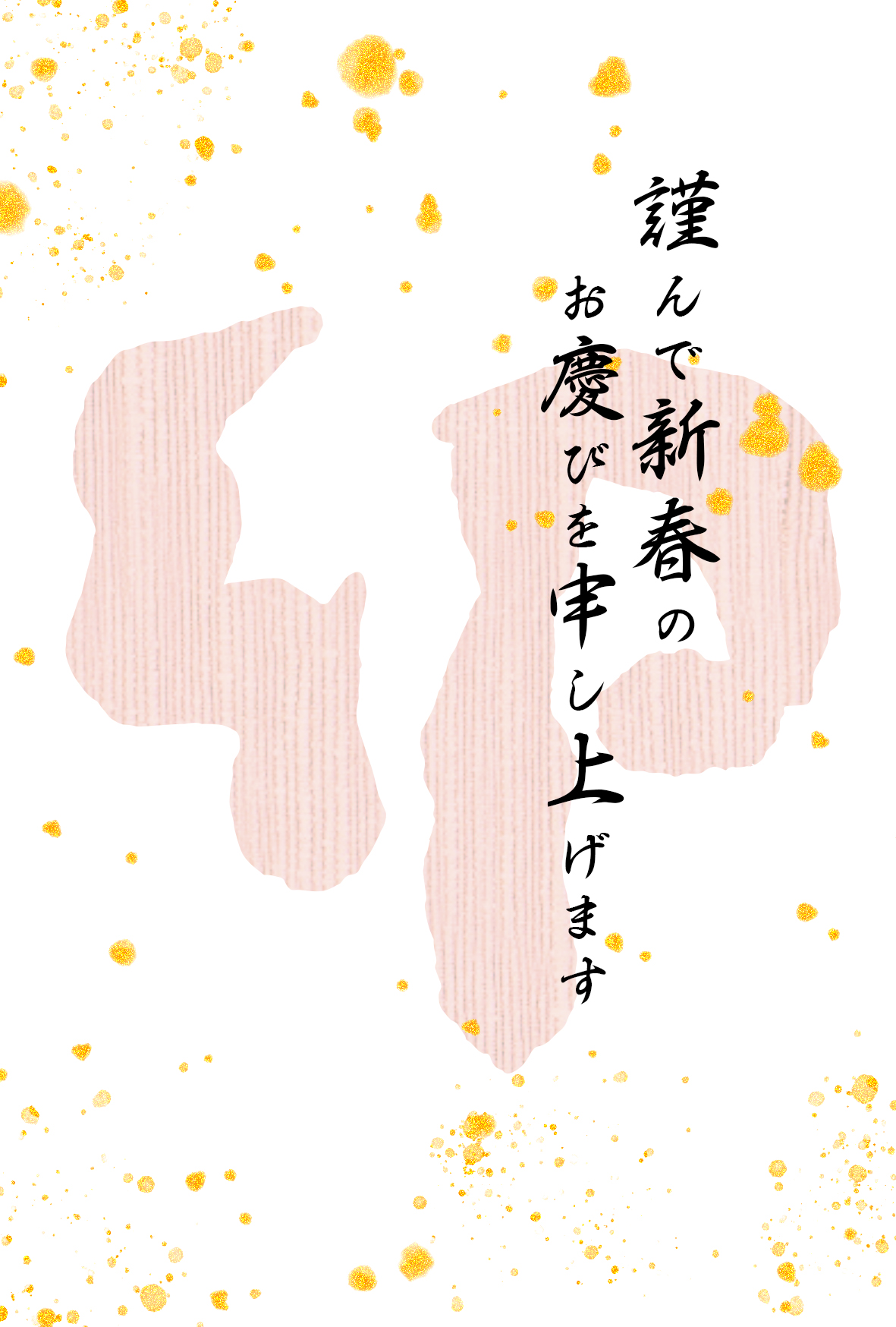 卯年 卯 うさぎ 2023 干支 無料 年賀状 テンプレート 和風 フリー素材