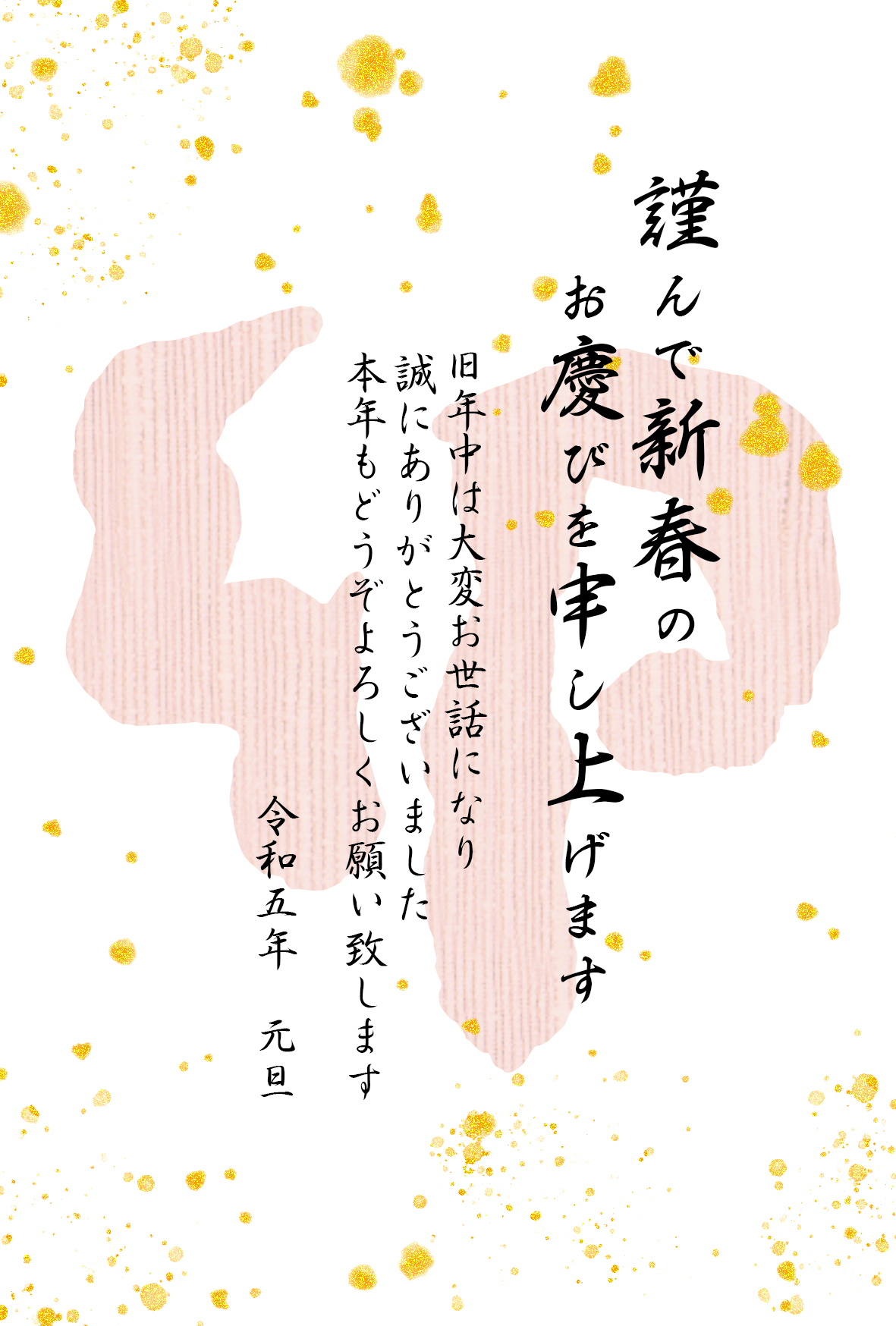 卯年 卯 うさぎ 2023 干支 無料 年賀状 テンプレート 和風 フリー素材