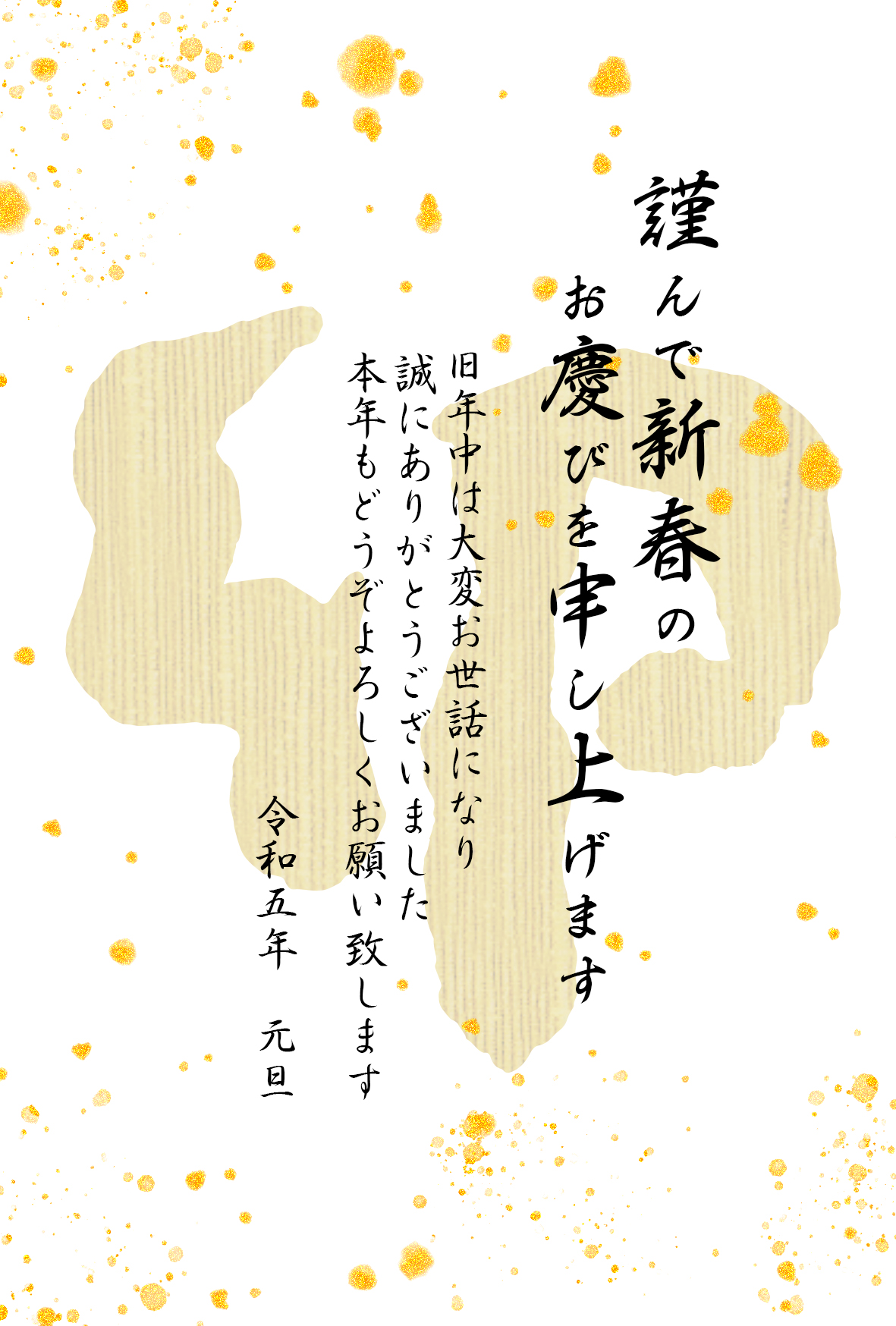 卯年 卯 うさぎ 2023 干支 無料 年賀状 テンプレート 和風 フリー素材