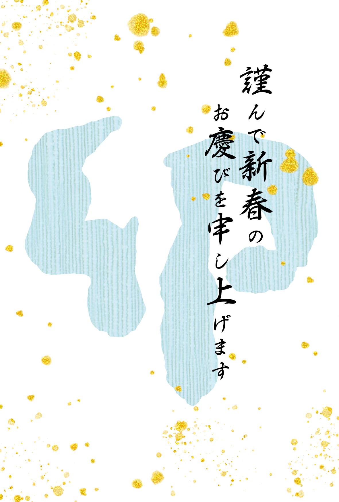 卯年 卯 うさぎ 2023 干支 無料 年賀状 テンプレート 和風 フリー素材