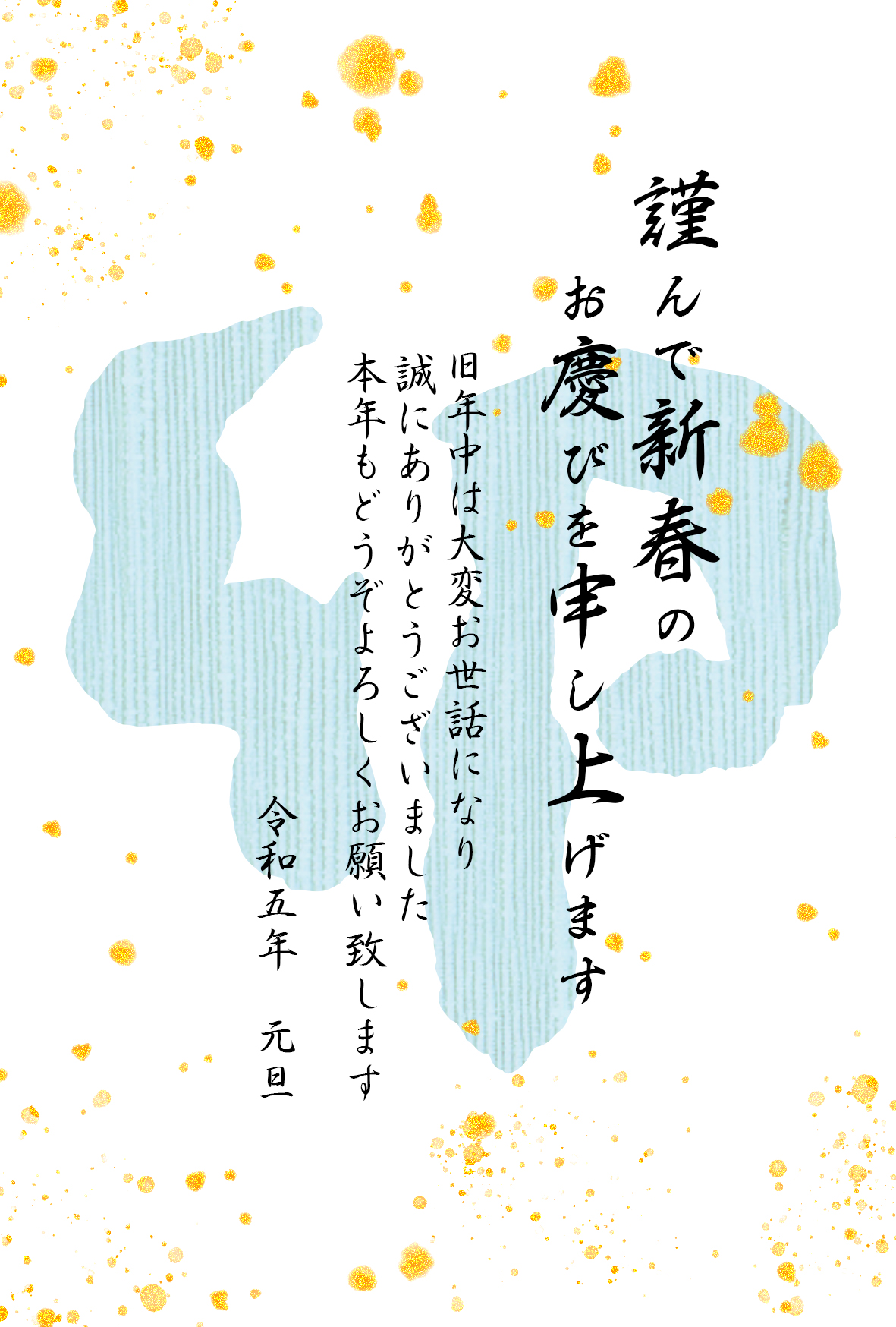 卯年 卯 うさぎ 2023 干支 無料 年賀状 テンプレート 和風 フリー素材