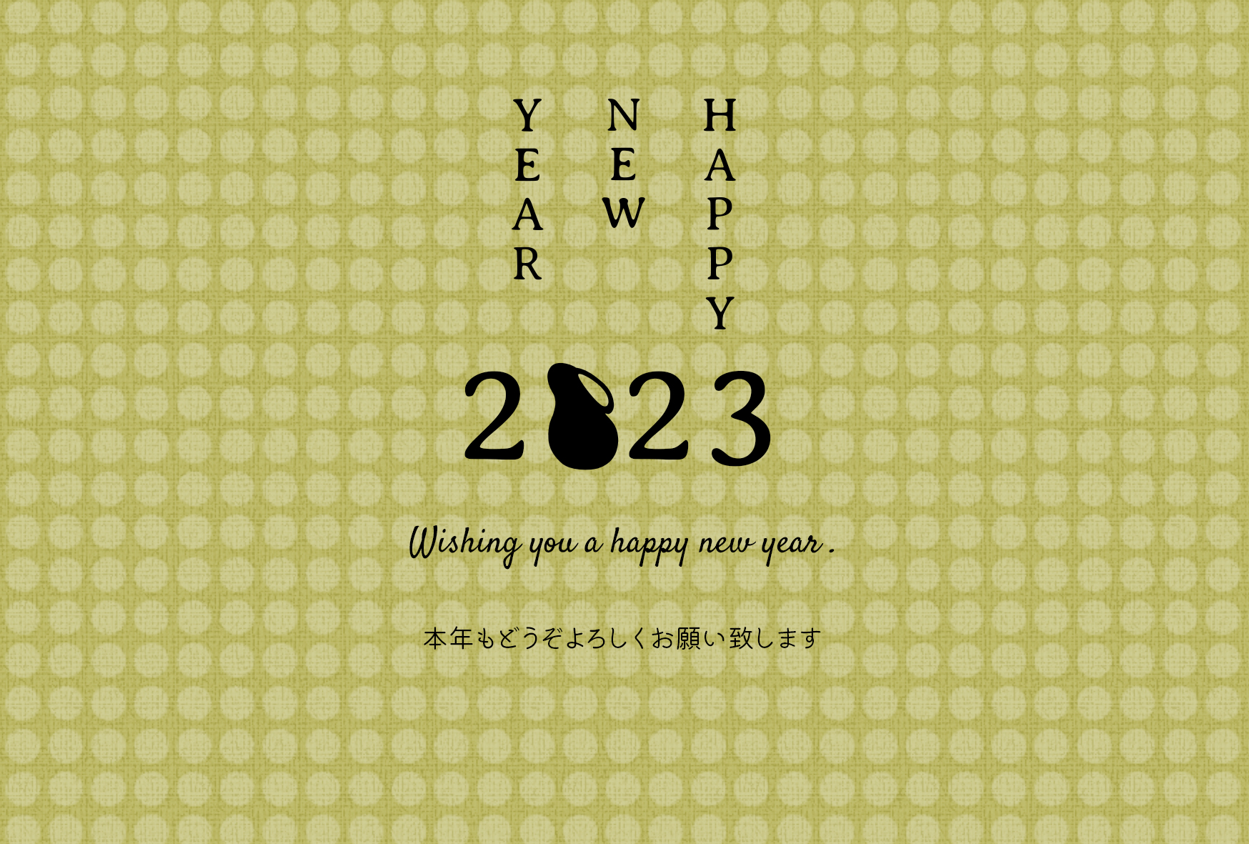 卯年 卯 うさぎ 2023 干支 無料 年賀状 テンプレート 洋風 フリー素材